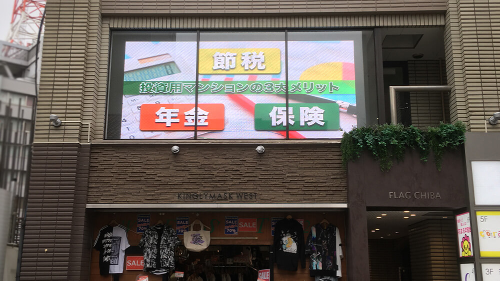 千葉県千葉市 | 大型屋内用LEDビジョン