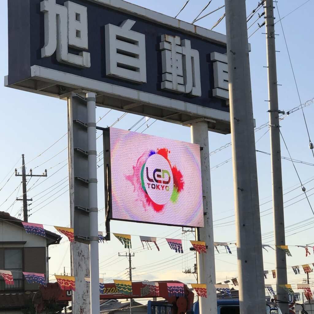 LEDビジョンは栃木県宇都宮市のFUTURE LED | 大型LEDビジョンを低 ...